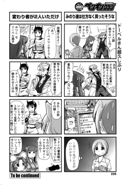 Page 226 of COMIC Penguin Club 2015-10