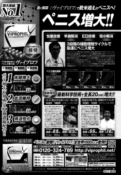 Page 228 of COMIC Penguin Club 2015-10