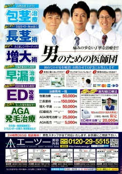 Page 239 of COMIC Penguin Club 2015-10