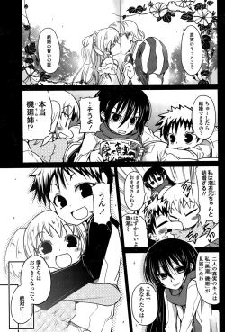 Page 61 of COMIC Penguin Club 2015-10