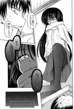 Page 65 of COMIC Penguin Club 2015-10