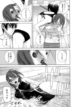 Page 91 of COMIC Penguin Club 2015-10