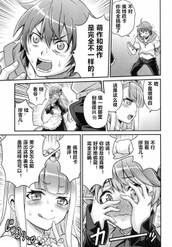 Page 11 of Shingeki no Petralka