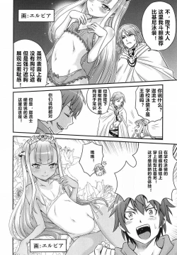 Page 4 of Shingeki no Petralka