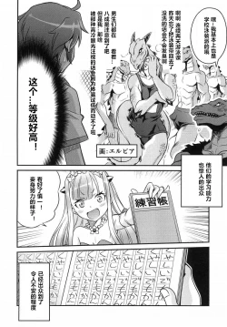 Page 6 of Shingeki no Petralka