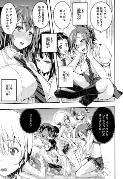 Page 57 of Otome no Mitame ga Kawaisugite Tamaranai