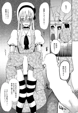 Page 127 of Kawaiku Natte Omocha ni Natte