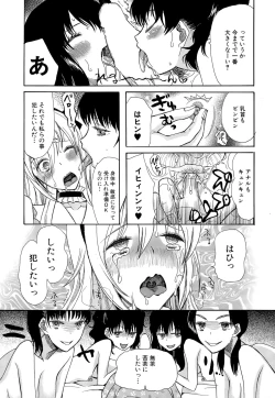 Page 143 of Kawaiku Natte Omocha ni Natte