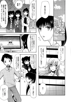 Page 153 of Kawaiku Natte Omocha ni Natte