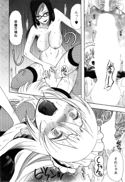 Page 80 of Kawaiku Natte Omocha ni Natte