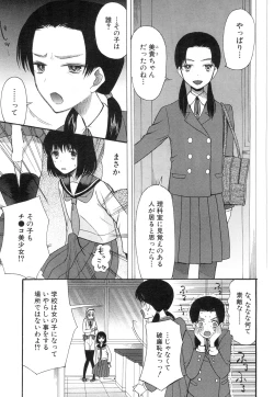 Page 99 of Kawaiku Natte Omocha ni Natte