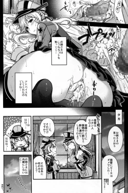 Page 48 of Ikusame