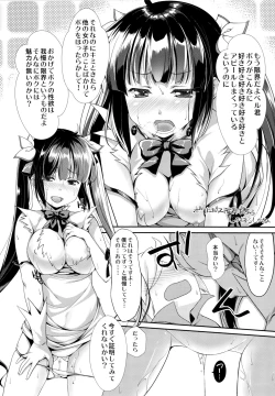 Page 7 of Dankon ni Kairaku o Motomeru no wa Machigatteiru Darou ka