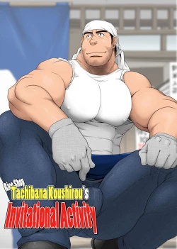 Page 1 of Komeya Tachibana Koushirou no Kanyuu Katsudou | Rice Shop Tachibana Koushirou's Invitational Activity