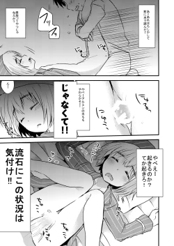 Page 2 of EreAru Manga