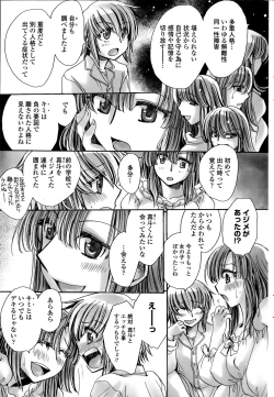 Page 149 of Watashi to Kimi ? to...