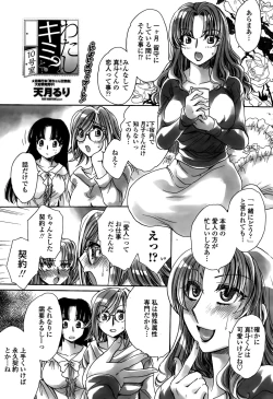 Page 181 of Watashi to Kimi ? to...