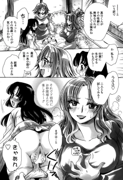 Page 182 of Watashi to Kimi ? to...