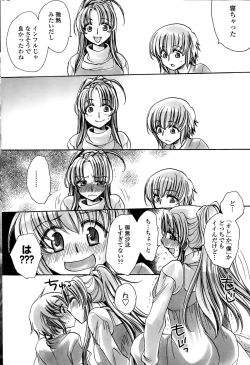 Page 84 of Watashi to Kimi ? to...