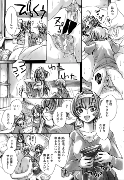 Page 89 of Watashi to Kimi ? to...