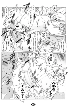 Page 9 of Pet Boy Aigan Danshi Namagoroshi Bon Revival