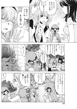 Page 126 of Monthly Vitaman 2015-10