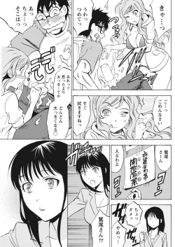 Page 161 of Monthly Vitaman 2015-10