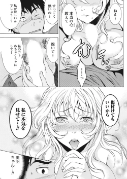 Page 171 of Monthly Vitaman 2015-10