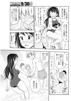 Page 185 of Monthly Vitaman 2015-10