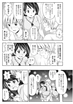 Page 188 of Monthly Vitaman 2015-10