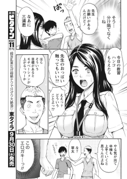 Page 227 of Monthly Vitaman 2015-10