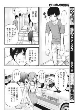 Page 230 of Monthly Vitaman 2015-10