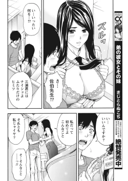 Page 232 of Monthly Vitaman 2015-10