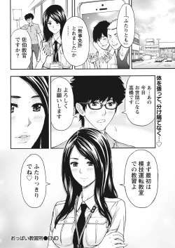 Page 244 of Monthly Vitaman 2015-10