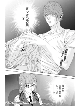 Page 26 of Monthly Vitaman 2015-10