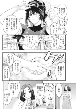 Page 92 of Monthly Vitaman 2015-10