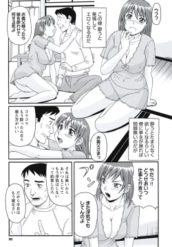 Page 130 of Ijou Seiyoku Zuma no Nichijou