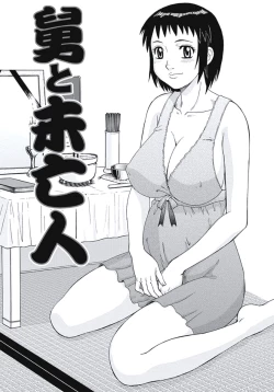 Page 144 of Ijou Seiyoku Zuma no Nichijou