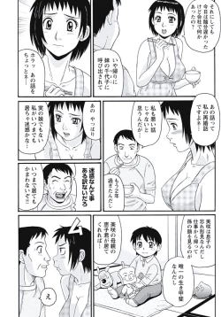 Page 147 of Ijou Seiyoku Zuma no Nichijou