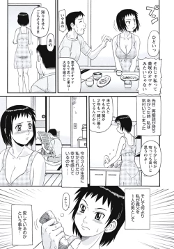 Page 148 of Ijou Seiyoku Zuma no Nichijou