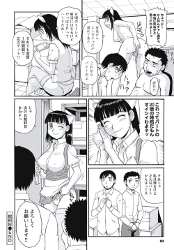 Page 183 of Ijou Seiyoku Zuma no Nichijou