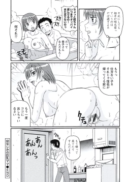Page 23 of Ijou Seiyoku Zuma no Nichijou