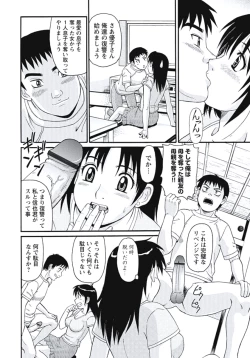 Page 31 of Ijou Seiyoku Zuma no Nichijou