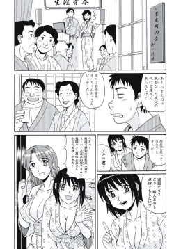 Page 45 of Ijou Seiyoku Zuma no Nichijou