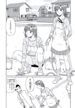 Page 5 of Ijou Seiyoku Zuma no Nichijou