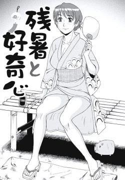 Page 64 of Ijou Seiyoku Zuma no Nichijou