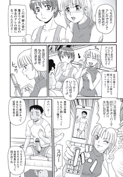 Page 71 of Ijou Seiyoku Zuma no Nichijou