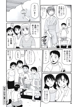 Page 83 of Ijou Seiyoku Zuma no Nichijou