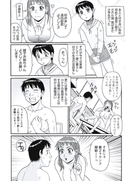 Page 97 of Ijou Seiyoku Zuma no Nichijou