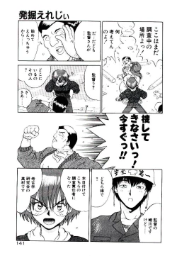 Page 143 of Fall in Love